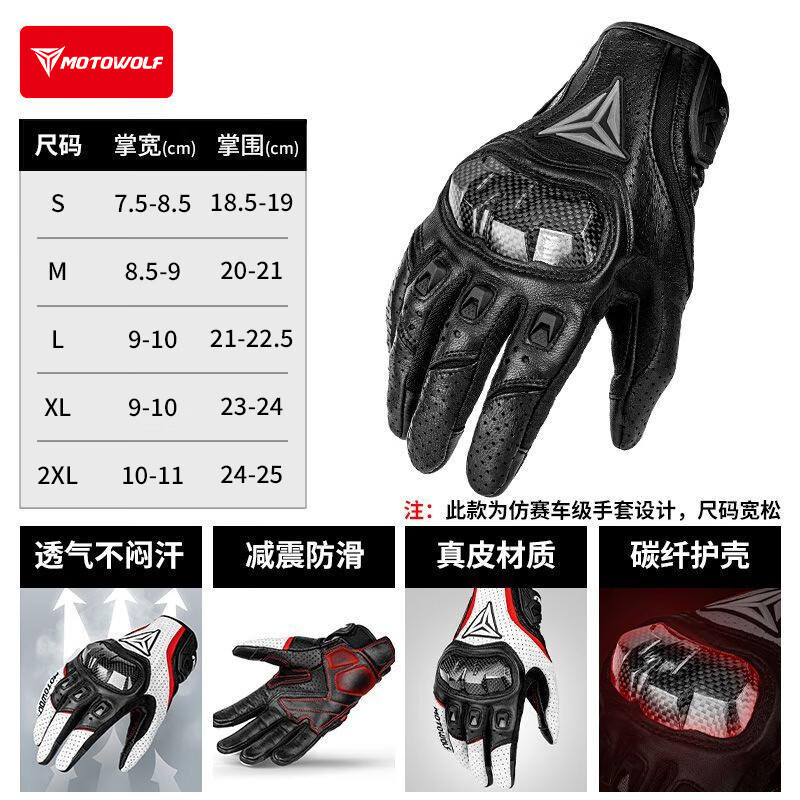 MOTOWOLF motorcycle summer riding gloves, all-season anti-fall motorcycle breathable men's carbon fiber protective motorcycle equipment for women