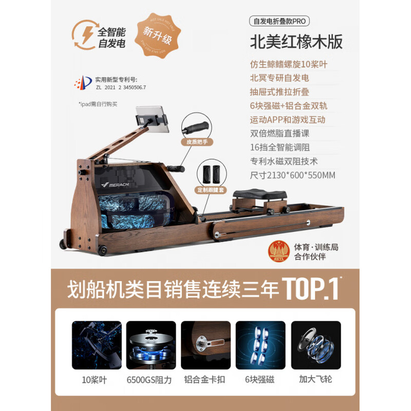 MERACH 950 rowing machine household foldable hydromagnetic dual-resistance multi-functional smart aerobic fitness equipment self-generating patented folding bionic whale fin propeller blade-strong magnetic resistance-AI