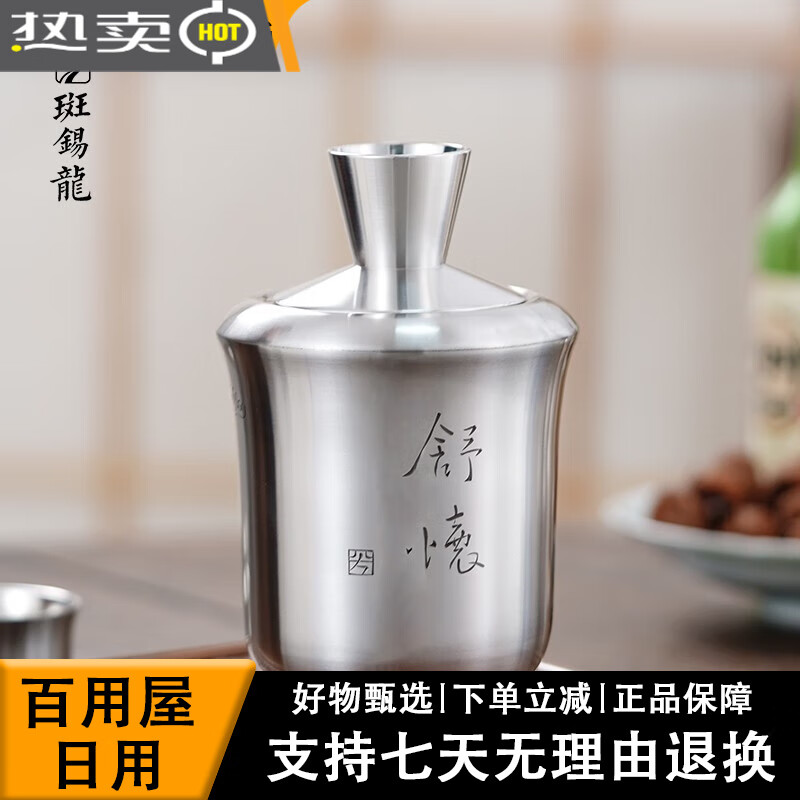 Pure tin wine warmer, yellow wine, white wine, large wine warmer, retro wine warmer, household wine warmer, Shuhuai warmer wine jug