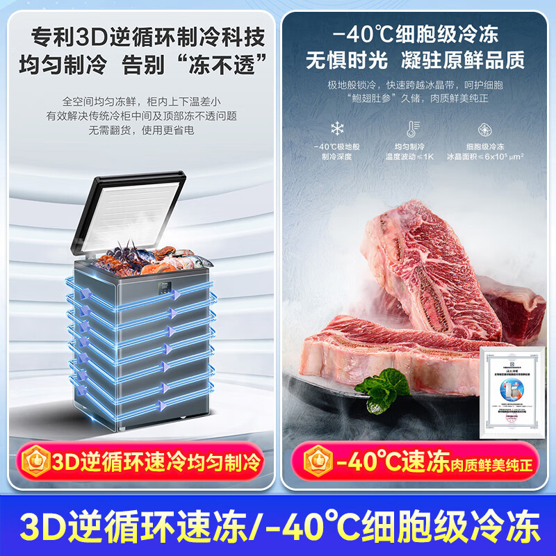 Haier National Subsidy Limited Time 15% Off Freezer Commercial Horizontal Large Capacity Freezer Home Freezer 300 Liters First Class Energy Efficiency Single Temperature Refrigeration Freezer Conversion Cabinet -40 Cell Level Freezing丨Frost Reduction 80%丨Odor-Free Antibacterial 200 Liters