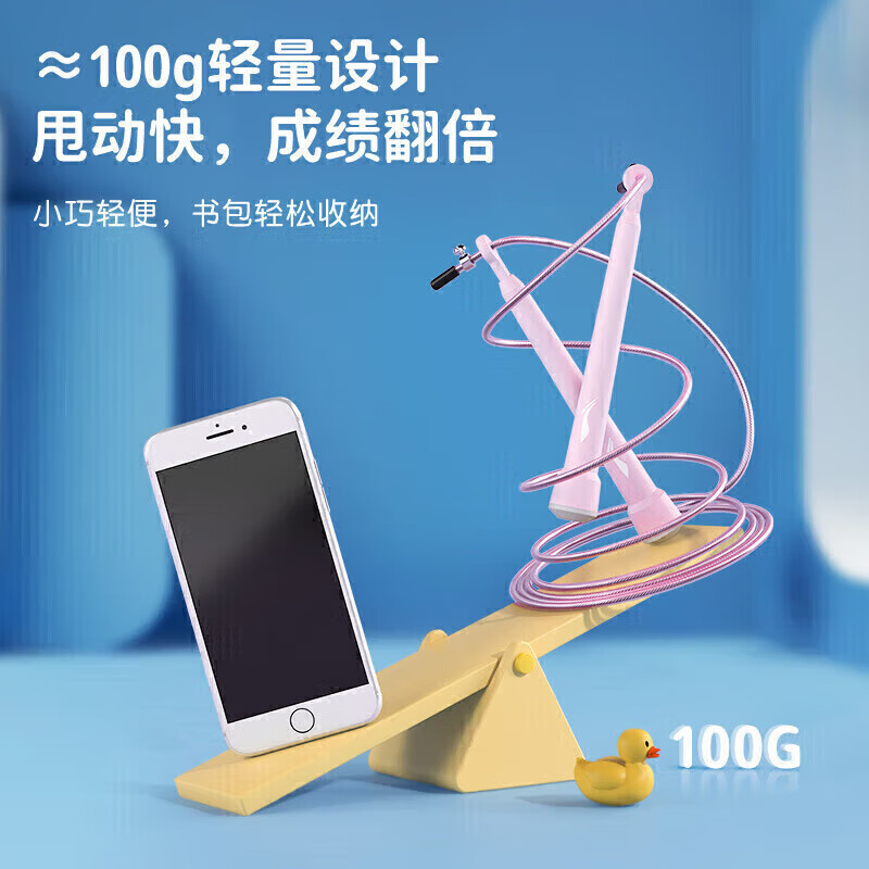 Li Ning skipping rope for children's high school entrance examination special steel wire racing primary school students kindergarten professional fitness sports jump god