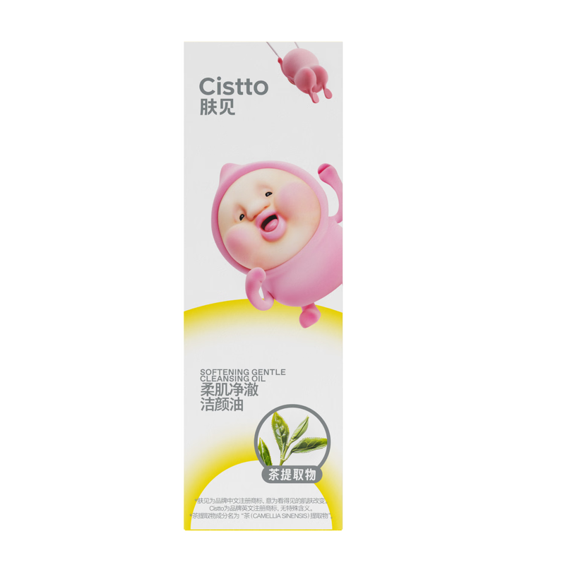 Skin Jian Pi Tao co-branded Soft Skin Cleansing Oil Makeup Remover Large Capacity 100ml Valentine's Day