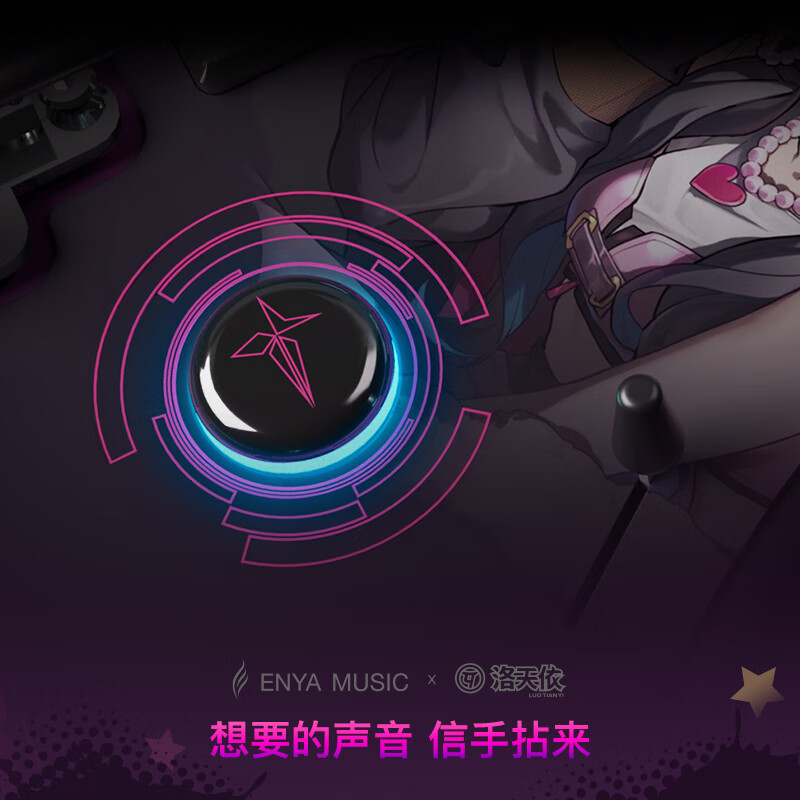 Enya Inspire electric guitar single and double pickup carbon fiber smart guitar Luo Tianyi co-branded model