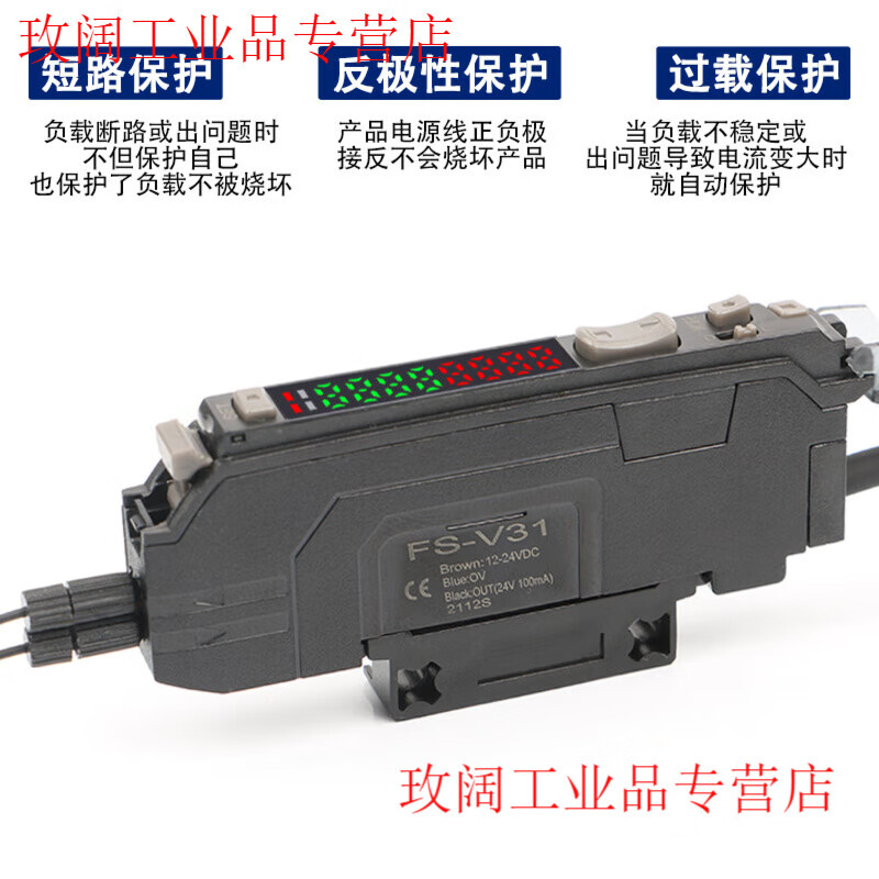 Yue Changsheng dual digital display fiber amplifier FS-V31 photoelectric switch on-beam diffuse reflection fiber sensor high-speed 24V FS-V31+M6 diffuse reflection fiber line