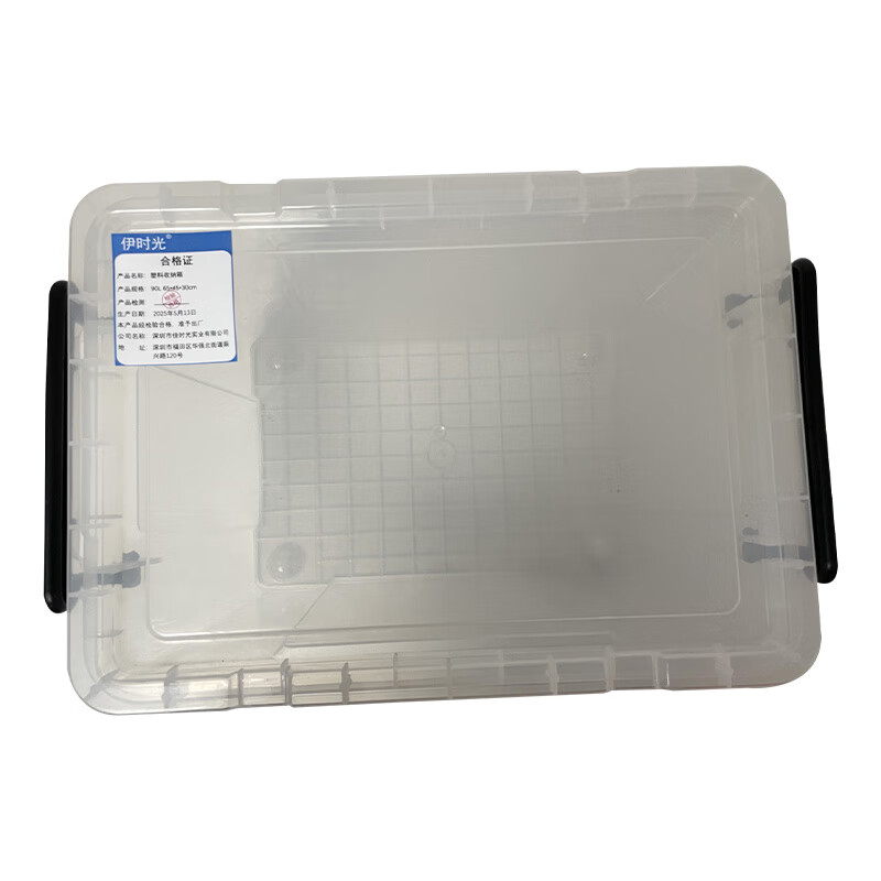 Yi Guangguang plastic transparent storage box storage box 90L 65*45*30cm