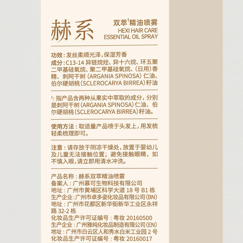 Hex double-extract essential oil conditioner 50ml Moroccan argan oil deeply nourishes, moisturizes and retains fragrance for a long time