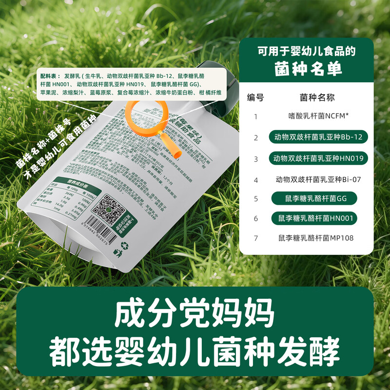 Biochi baby yogurt berry flavor 85g infant yogurt baby yogurt children breakfast room temperature complementary food snack drinks