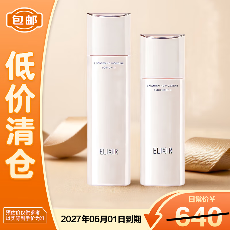 Elisir Pure Skin Whitening, Brightening and Revitalizing Water 170ml + Lotion 130ml Moisturizing Brightening and Firming Birthday Gift