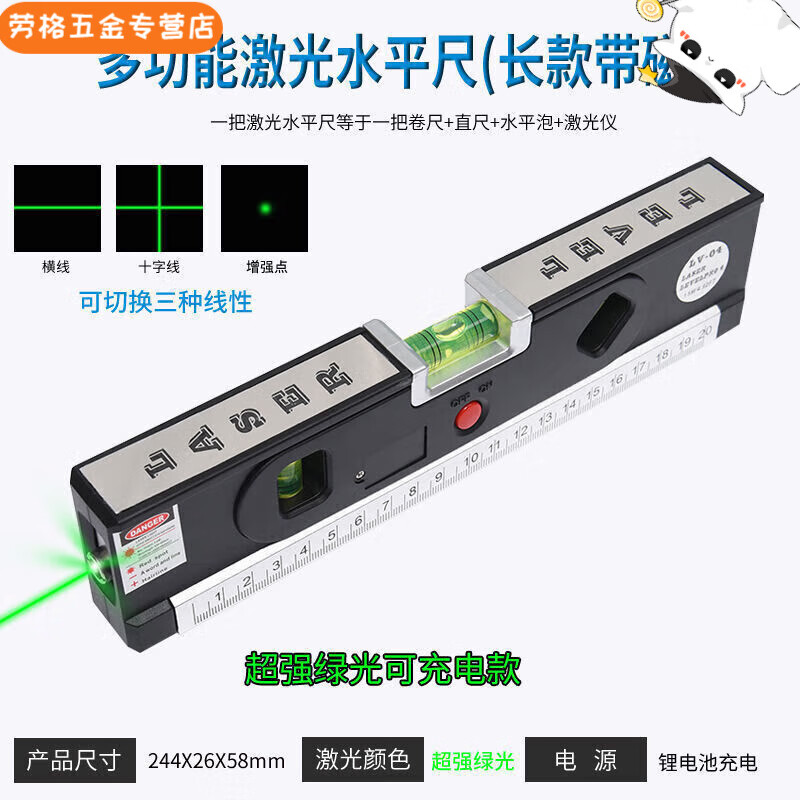 NAOISKEY green light laser level high-precision line marker multi-function tape measure home decoration laser level 03 red light + charging + charging cable + 18 bracket