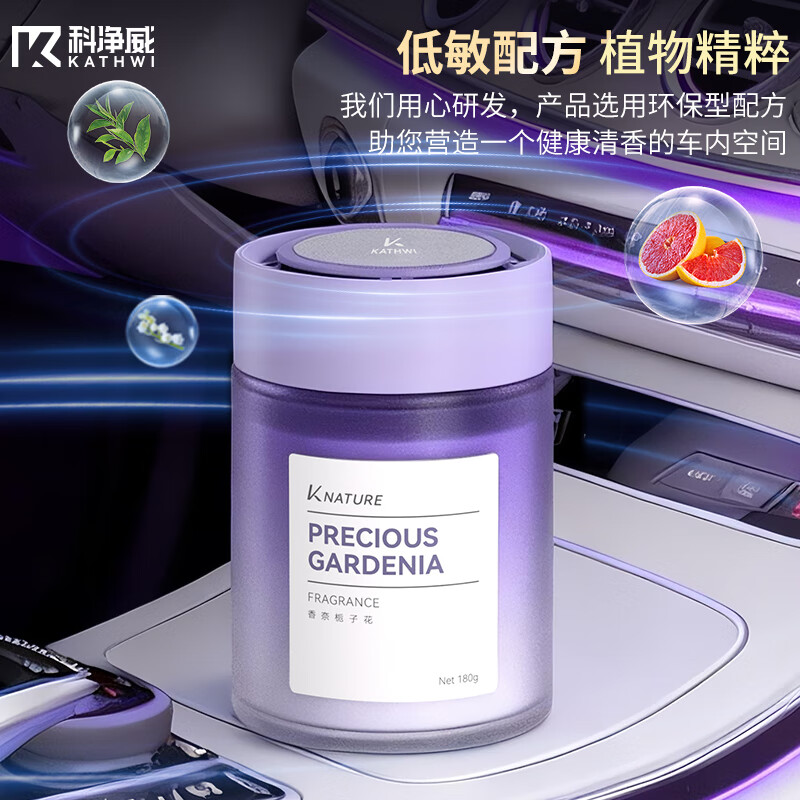 Kejingwei Car Aromatherapy 2026 New Car Fragrance Air Purification Long-lasting Fragrance Solid Deodorizing and Deodorizing Car Interior Decoration Eternal Water