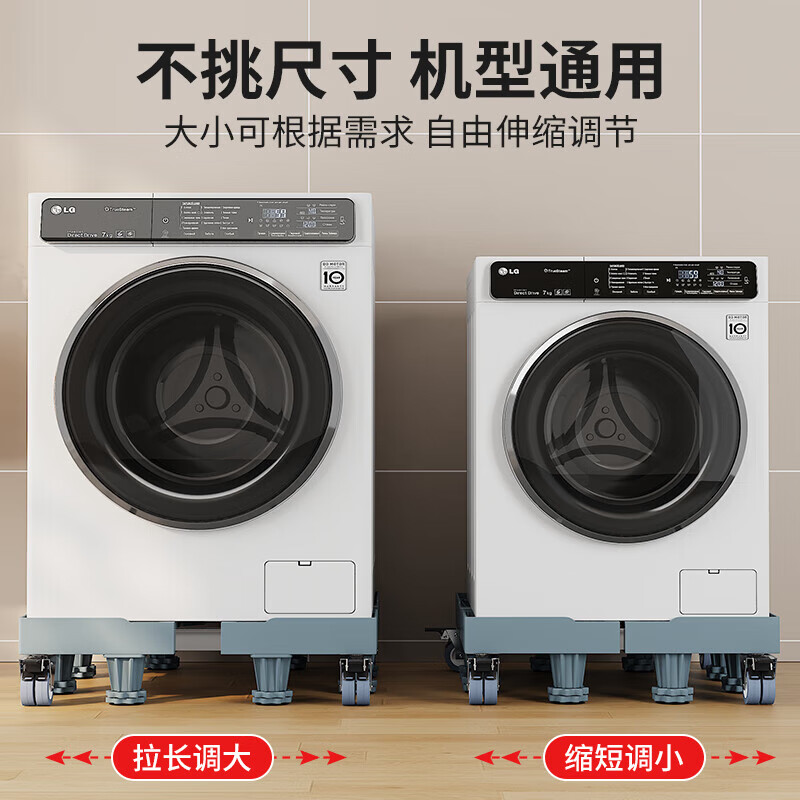 Universal universal fully automatic washing machine base shock-absorbing anti-slip elevated base removable washing machine base universal-flagship version double tube thickened 8 feet 4 double wheels
