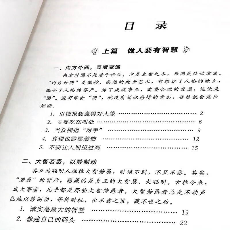 To break the situation, one must be wise in life and have strategies in doing things + winning in comics is self-discipline (2 volumes), playing with strategy, the underlying logic of human social circles, breaking through the boundaries of thinking, improving competitiveness, cognitive thinking, counterattacking life