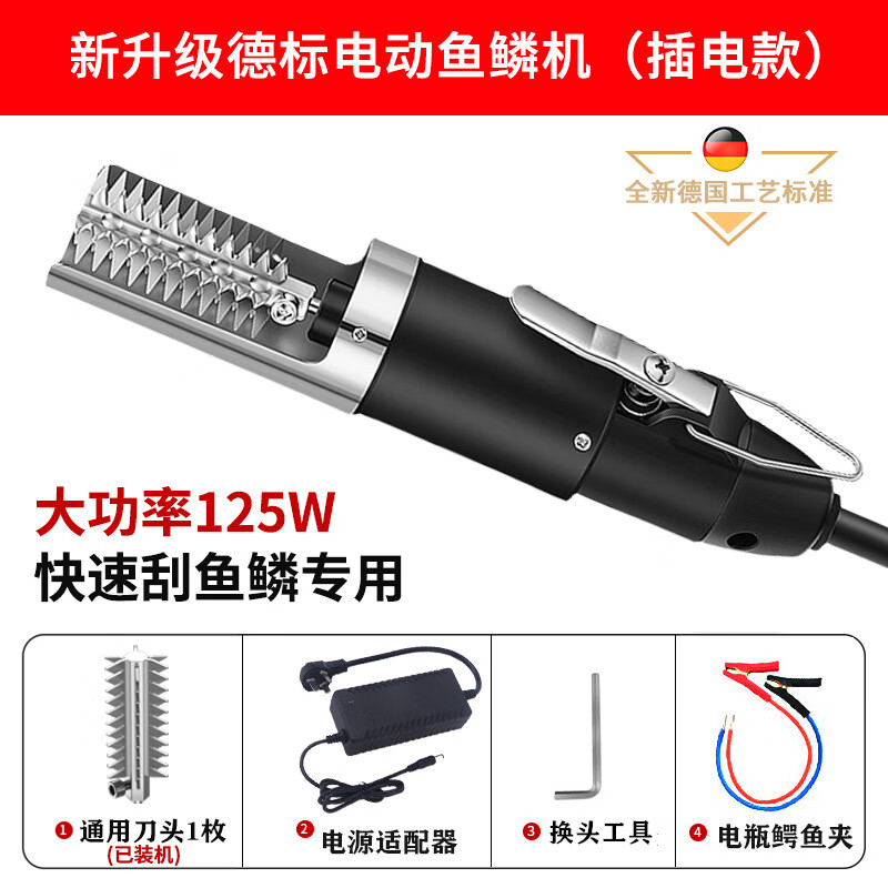 Aomeiyou electric fish scale scraper, fish killing artifact, commercial household fish scale planer, fully automatic fish scale removal plug-in model