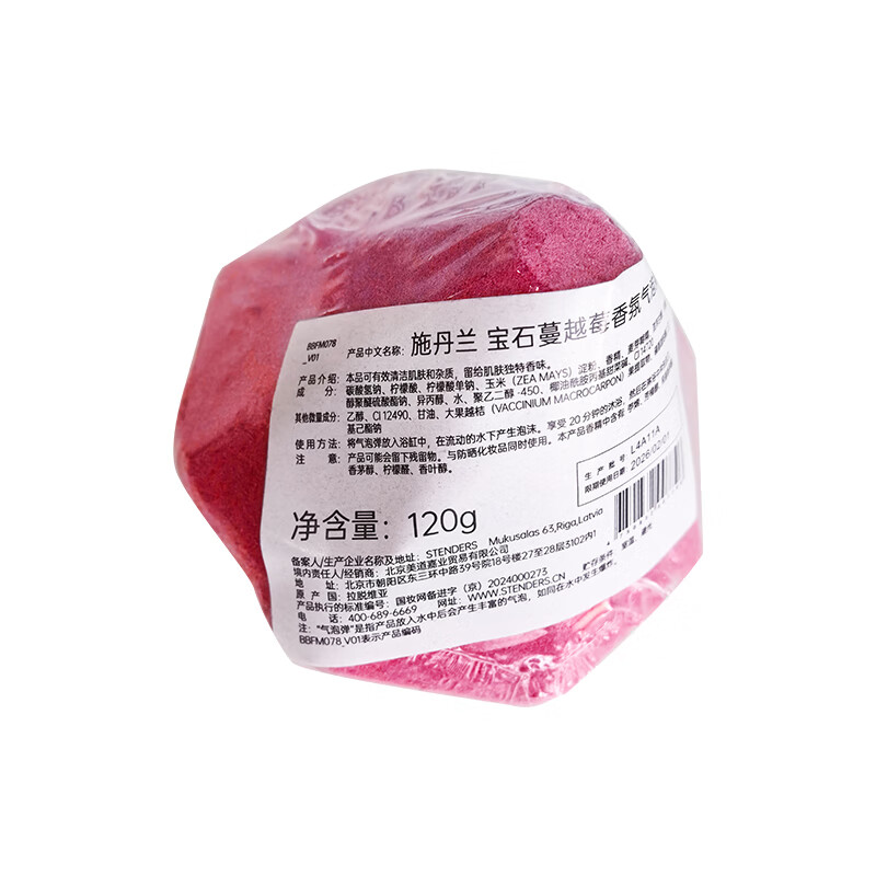 STENDERS gemstone cranberry fragrance bubble bomb 120g bath ball scented body moisturizing bath salt bath ball on clearance