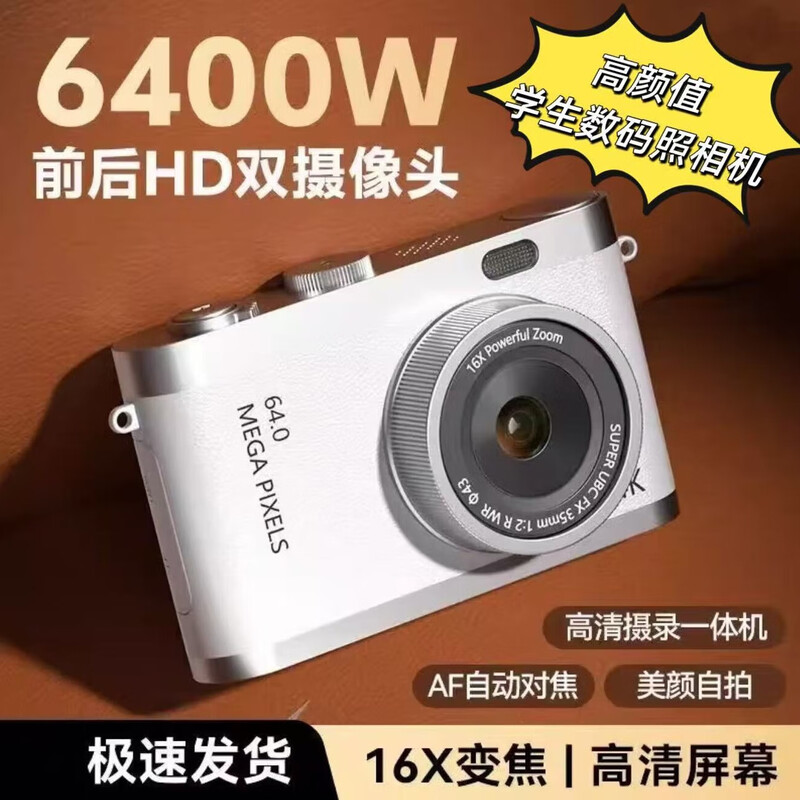 Youheyue Campus Student CCD Digital Camera HD Dual Camera Flip Selfie Transmission Mobile Phone Travel Camera Recorder Y03 White Front and rear HD Dual Camera + Flash 64G Memory (Send Android Huawei Honor Connector)