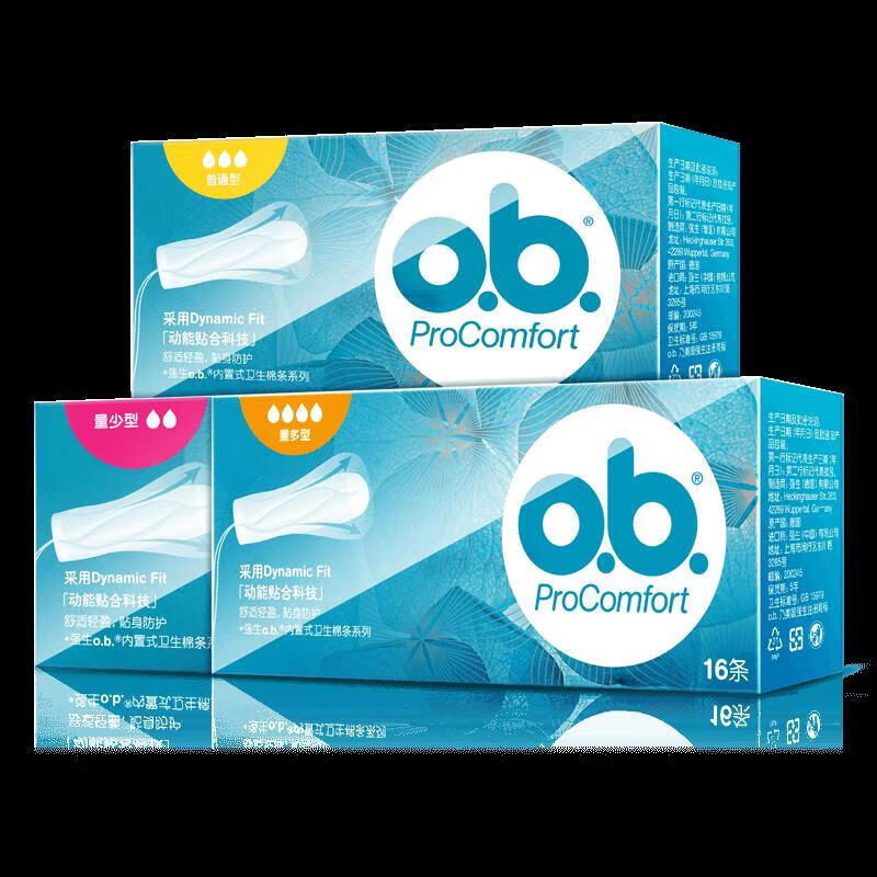 O.b. German imported Johnson & Johnson tampons with inner tail finger inserts, regular quantity, multi-type, night-use, leak-proof menstrual tampons, small quantity, 16 pieces