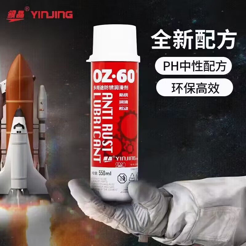 Silver crystal multi-purpose anti-rust lubricant OZ-60 metal mold anti-rust lubrication and rust removal oil spray 550ml 24 bottles per box