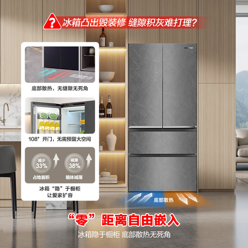 Rongsheng double-purified 518L French-style multi-door refrigerator with automatic sterilization, ultra-thin embedded glass door, frost-free, same model as Mo Yunyan in the mall, BCD-518WKM1MPGZA, national subsidy