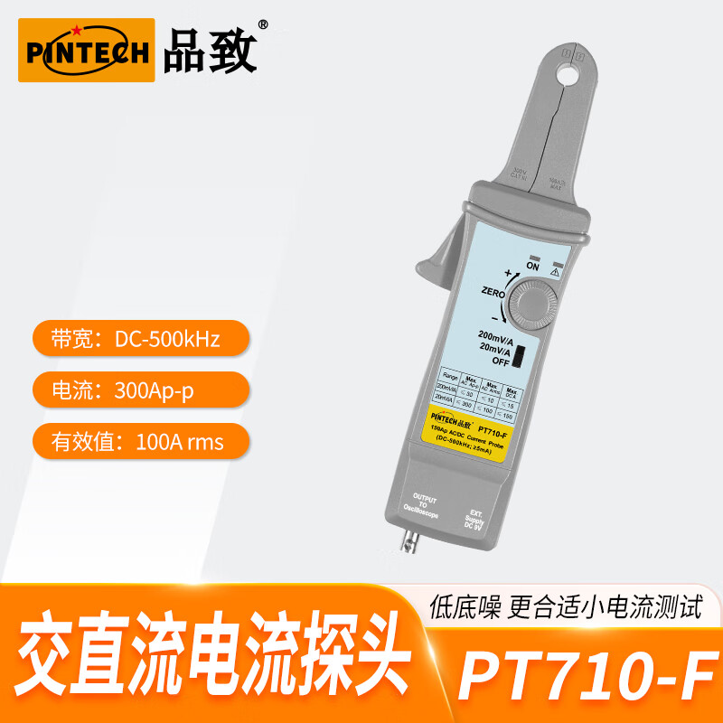 PINTECH AC and DC current clamp PT710-F oscilloscope current probe 150A 500kHz Hall sensing tester