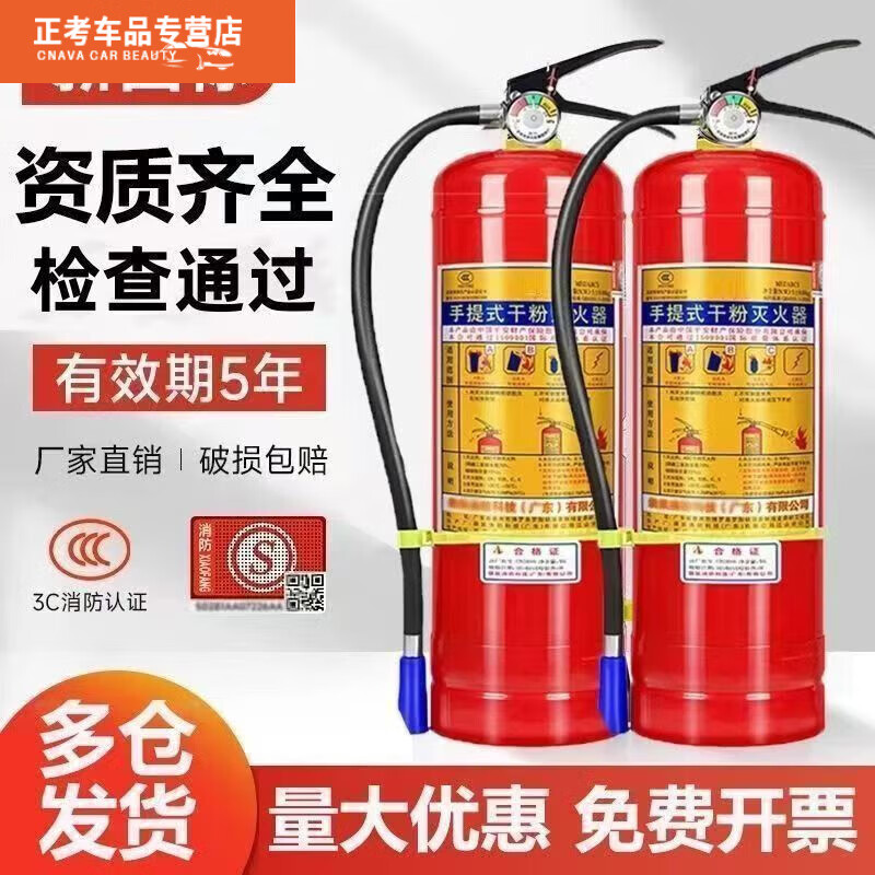 FANCYCHIC national standard portable 4kg dry powder fire extinguisher for shop, vehicle, household and commercial 2/3/4/5/8kg fire fighting equipment 4kg carbon dioxide product/store fire extinguisher + leather hose + inspection card