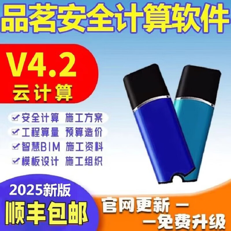 Pinming Security Computing Software 2025 New Version V4.1 Construction Plan Plane Network Diagram Cloud Encryption Lock Thermometer Full Set (Extreme Edition)