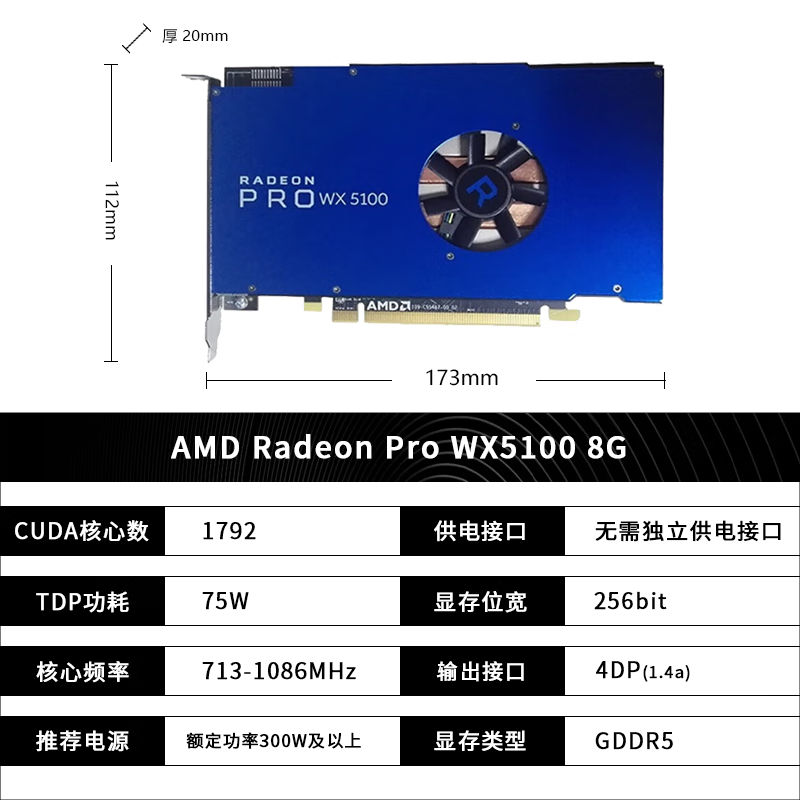 AMD Radeon Pro WX5100 8GB simple package professional graphics card Polaris architecture/1792 stream processor/8GB GDDR5/3.9 TFLOPS industrial package