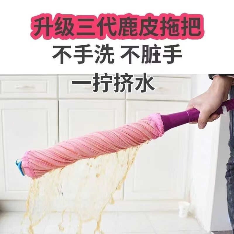 Bun Peng deerskin mop, hand-wash free, self-wringing, household mop, lazy wringing, chicken skin towel, absorbent mop, one mop, 140 cm thickened rod, self-wringing water mop (one rod, one end) random