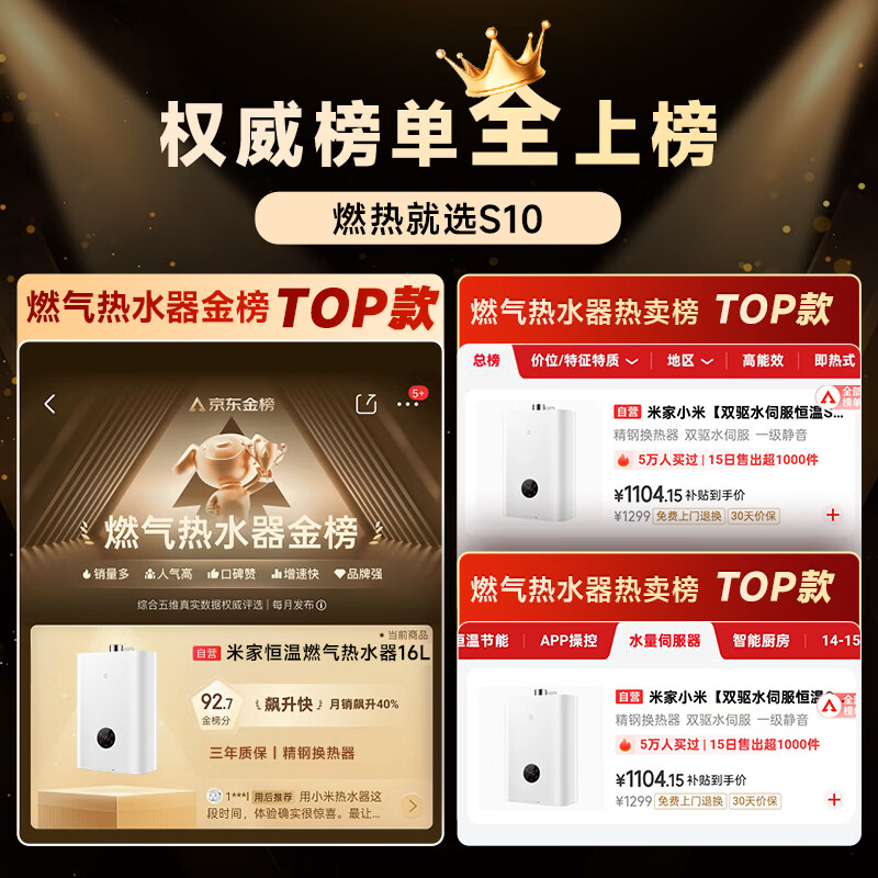 Mijia Xiaomi Dual Drive Water Servo Constant Temperature S10 16-liter Smart Gas Home Water Heater Level 1 Silent Natural Gas Capacity Increase Energy Saving Gas Trade-in MJ05