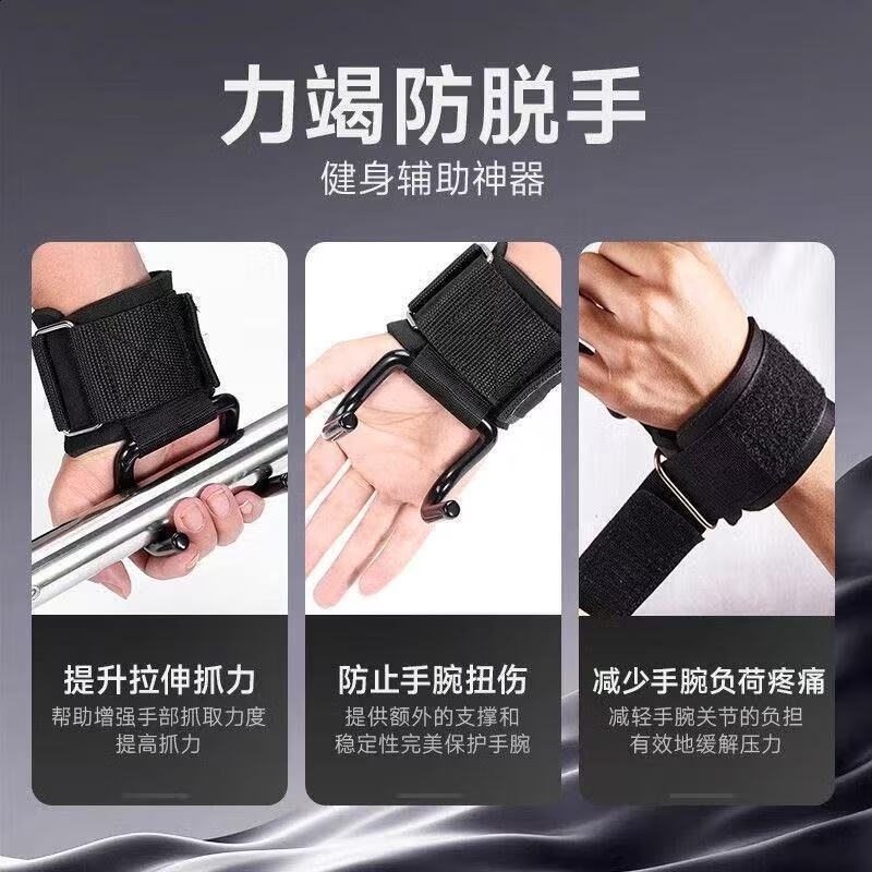 Zhizhou pull-up power-assisted hook portable lumbar traction belt hanging horizontal bar assistive barbell deadlift anti-slip assistance 6.8MM double hook anti-slip 2 pieces