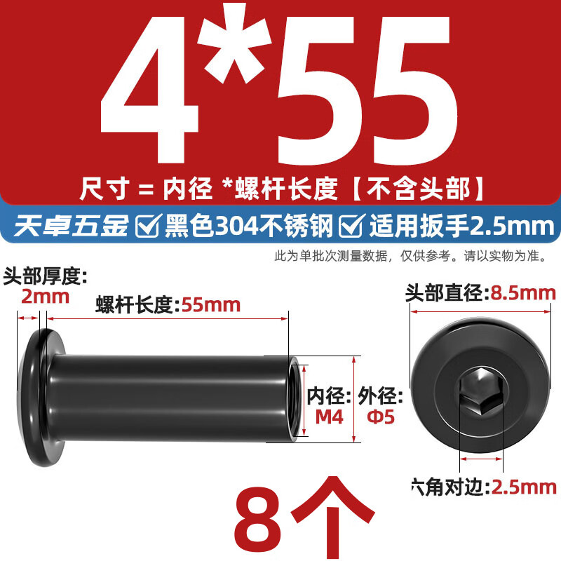 Tianzhuo Hardware Black 304 Stainless Steel Beveled Flat Head Furniture Inner Hexagonal Locking Nut Butt Plywood Nut MM2M3M4 Black 304 M4*55 Rod Diameter 5 8 pcs