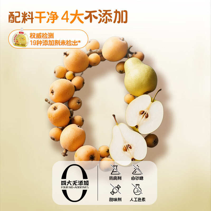 Beingmate loquat and pear juice 100g*12 bags, four major 0 additions, medicinal and food sources, children's juice gift box