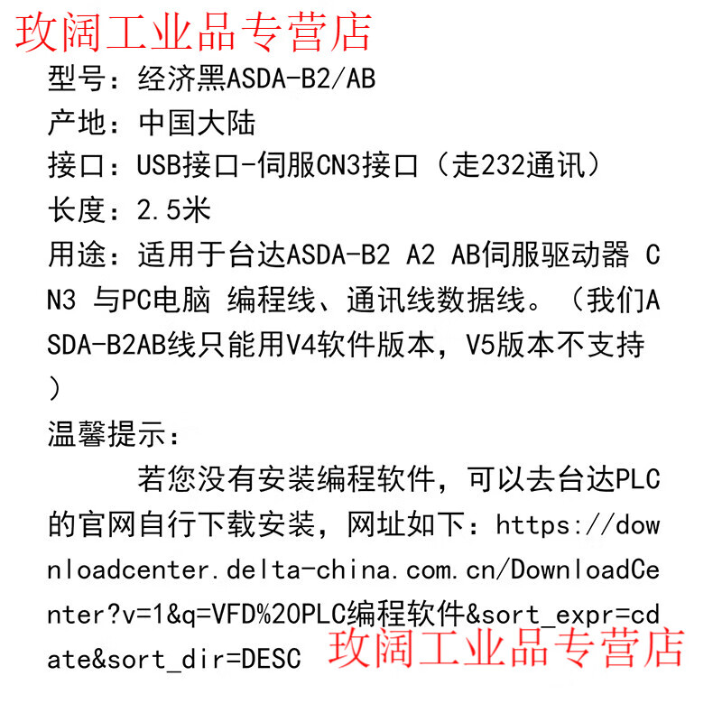 Yue Changsheng is suitable for Delta servo drive ASDA-B2/AB/A2 data cable CN3 programming cable ASD-CNUS0A08 isolated USB model ASDA-B2/AB British FTD