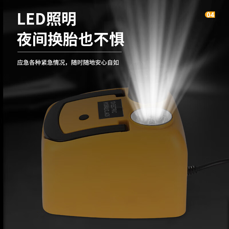 Hugong Portable Vehicle Mounted Electric Jack Weighing 5T Hydraulic Jack Vehicle Mounted Tire Changing Tool