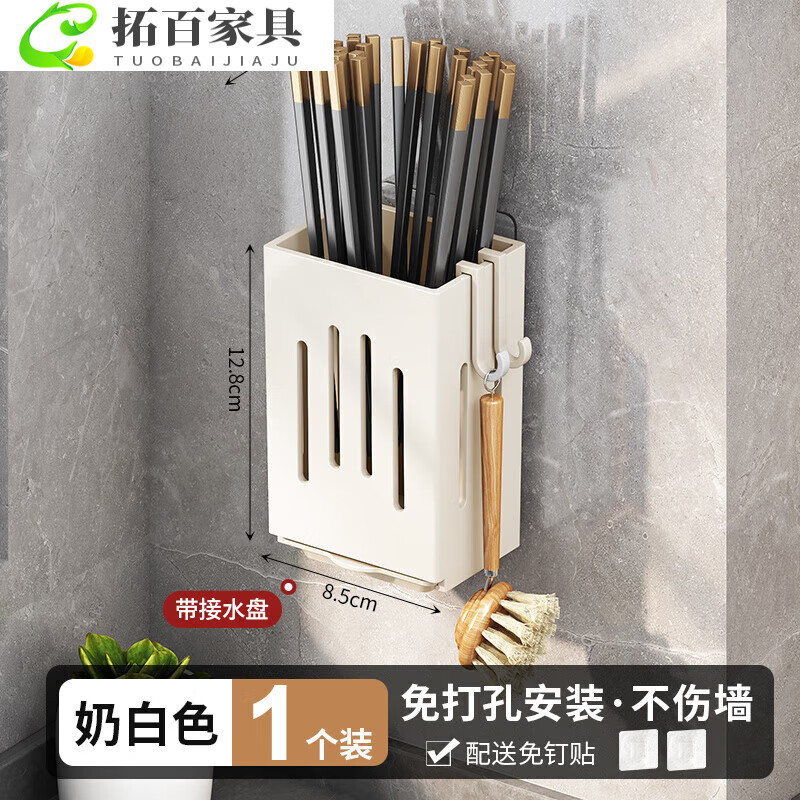 Baishengniu Chopstick Storage Box Kitchen Chopstick Cage Chopstick Cage Household Knife Chopstick Tube Teeth Placement Rack Milky White Removable Water Tray + Hook 1 Pack Large