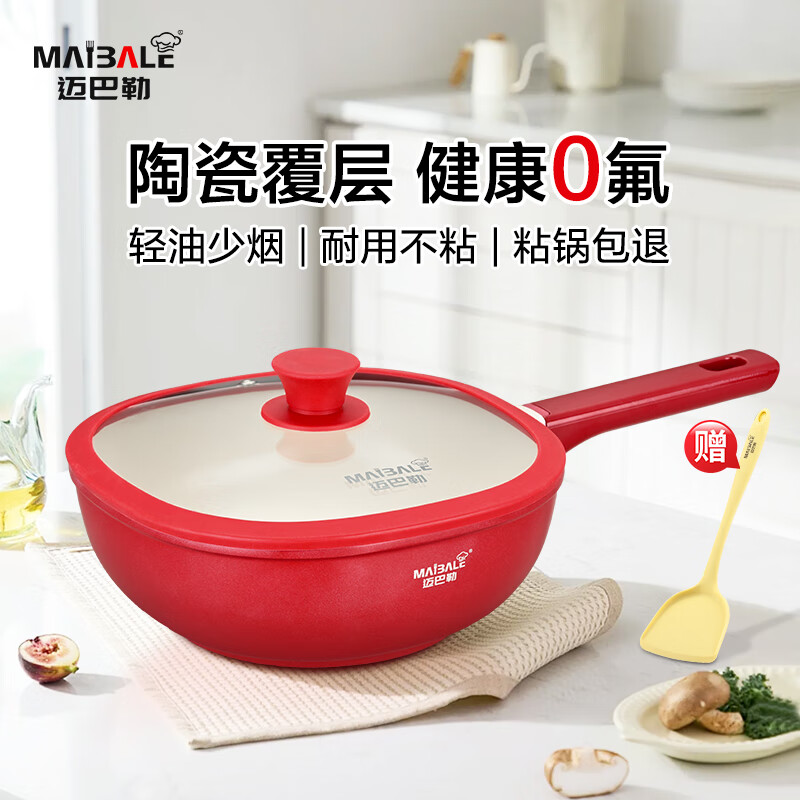 Maybal JD.com exclusive Nie Yuan's same titanium pottery glazed non-stick small square pot with flat bottom, lightweight, high-looking, Chinese red 24