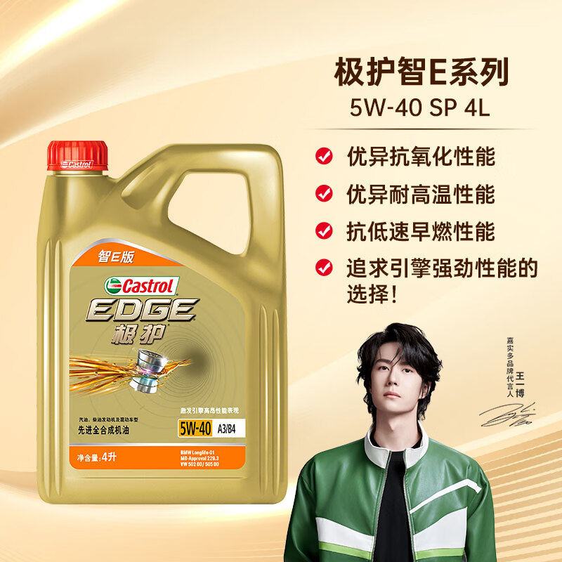 Castrol Extreme Protection E Version Fully Synthetic Motor Oil Lubricant 5W-40 SP A3/B4 4L Car Maintenance
