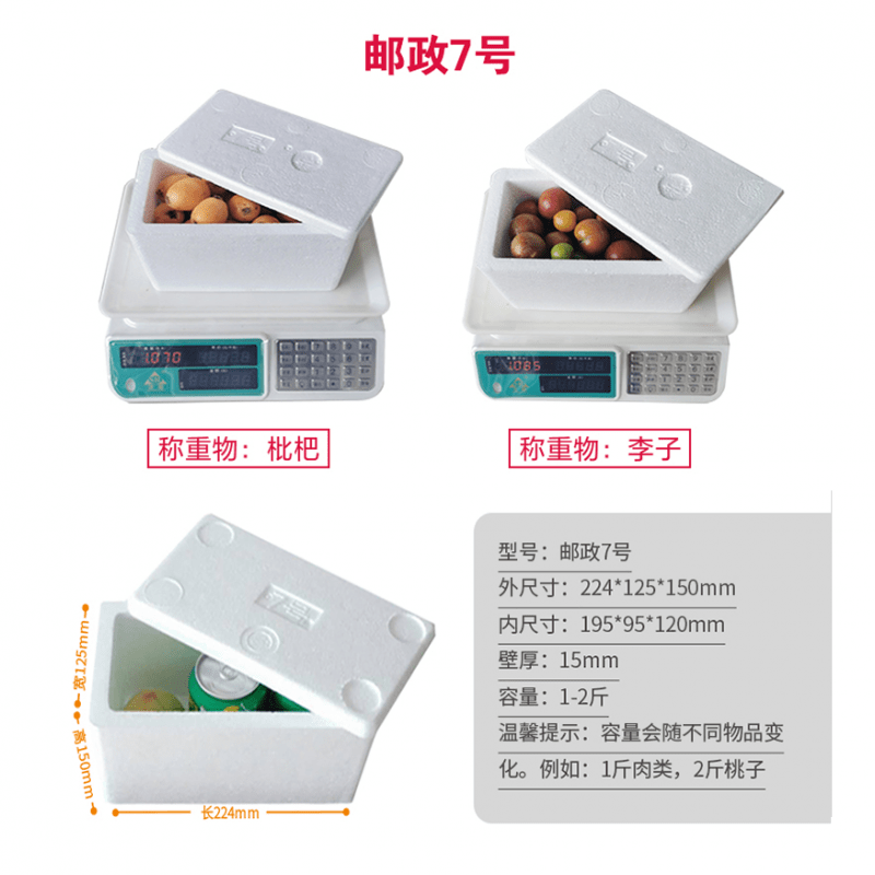 Foam box small wholesale vegetable rectangular seafood refrigeration preservation and heat preservation commercial express delivery reference 10 catties box No. 3 box 4