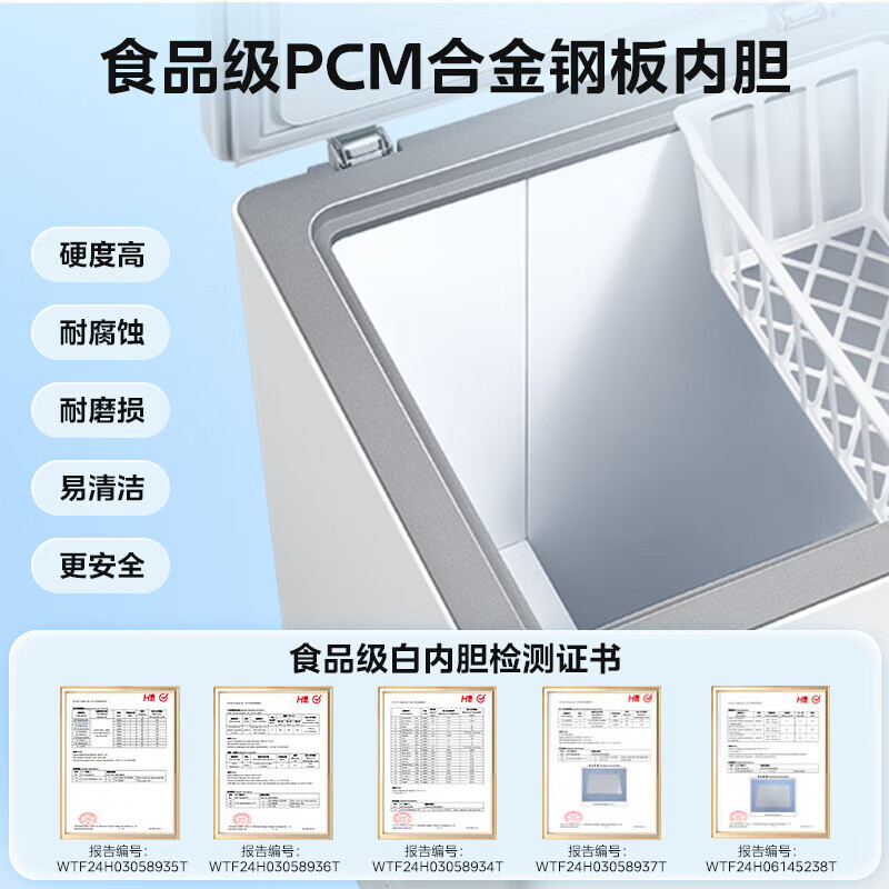Midea automatic defrost household small freezer 200 liters first-level energy efficiency horizontal refrigeration freezer commercial large capacity ultra-low temperature -30 deep-freezing quick-frozen seafood cabinet 146 liters/25 years flagship new product/-40 quick-frozen