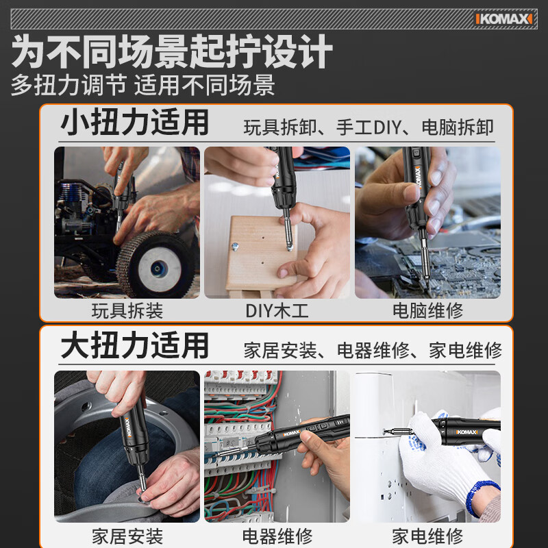 Komax electric screwdriver household small rechargeable electric screwdriver electric drill driver tool set mini automatic screwdriver