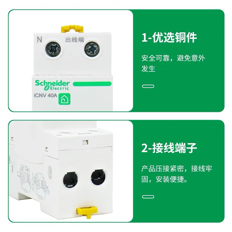 Schneider over and under voltage protector ic65A9 series self-resetting over and under voltage protector household 2P-4P 63A 2P