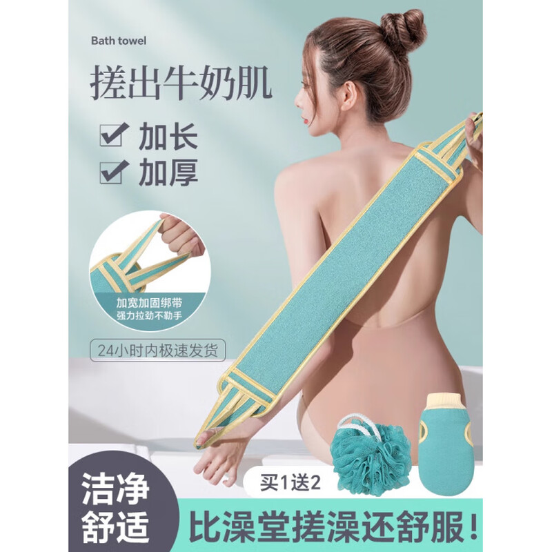 Fat Donglai's same style bath towel pull back strip double-sided powerful back rub towel for men and women back wiping, decontamination and mud rubbing artifact long strips value three-piece set sky blue bath towel + back pull +