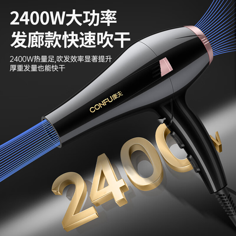 CONFU hair dryer household 2400W high power constant temperature hair care high wind fast dry hair barber shop hair salon hair dryer KF-8946