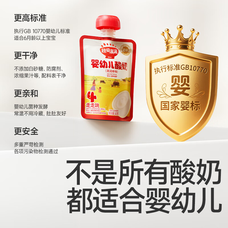 Akita Manman Baby Yogurt 60g*3 bags Infant Standard Children's Room Temperature Yogurt (Original + Prune + Strawberry)