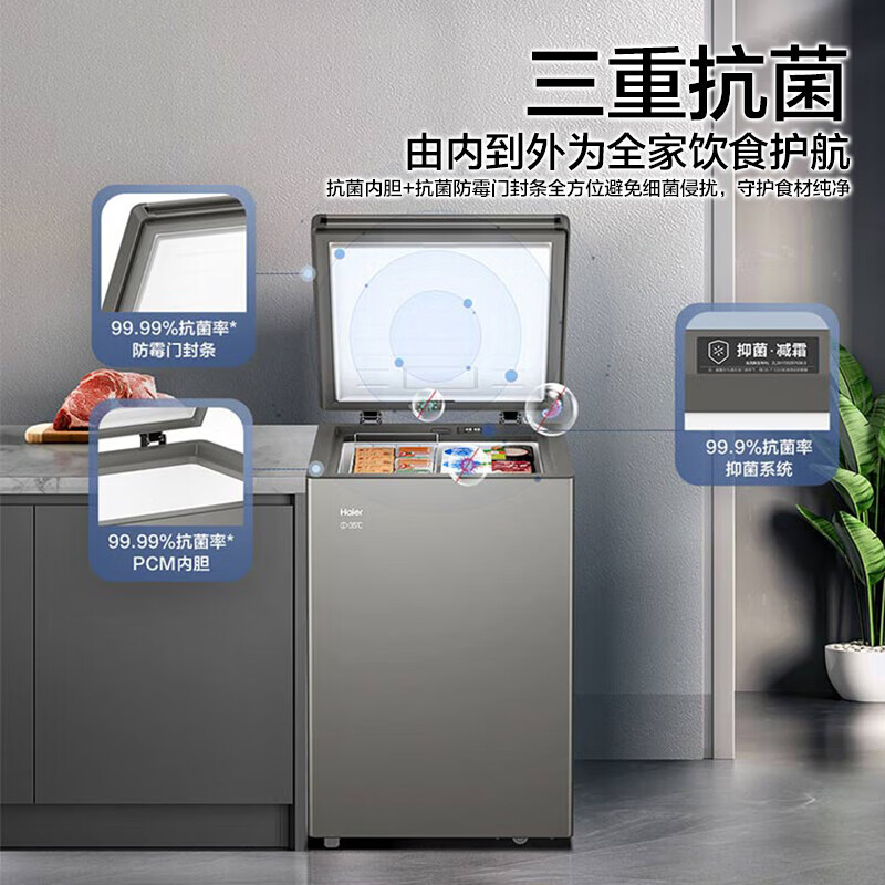 Haier freezer 100 liters or more, automatic defrost, ultra-low temperature, household and commercial, large-capacity refrigeration and freezing switch, first-class energy efficiency, seafood quick-frozen horizontal freezer trade-in -38 deep-freezing 1-4-3 liters gray丨triple antibacterial丨power-off protection