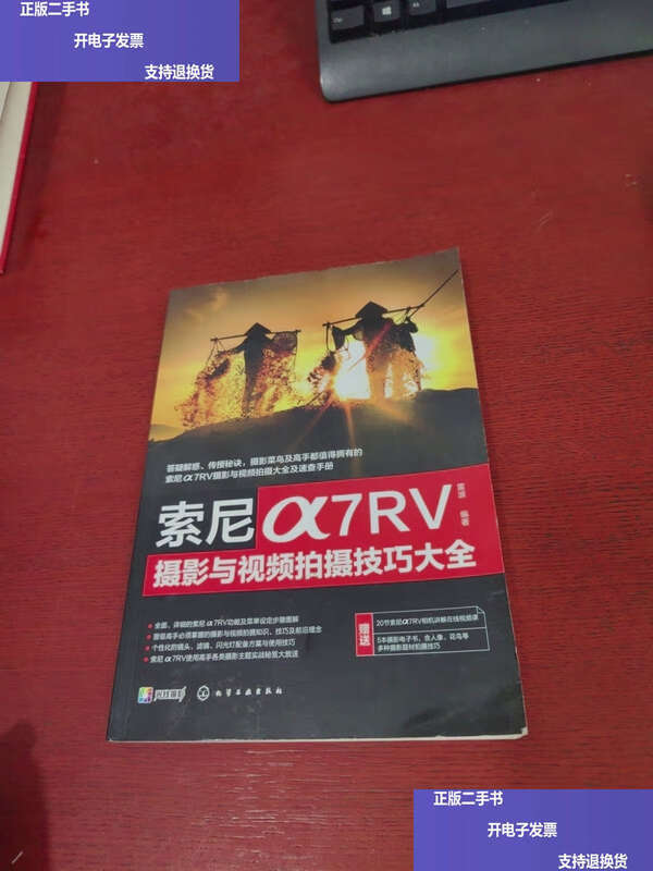 Second-hand 90% new Sony 7RV Photography and video shooting skills/Leibo Chemical Industry
