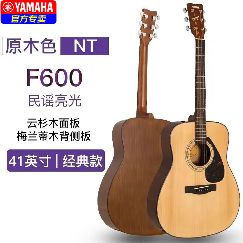 Yamaha (YAMAHA) folk guitar f600 beginners entry 41 inch f310 electric box guitar student f370 F600/41 inch/