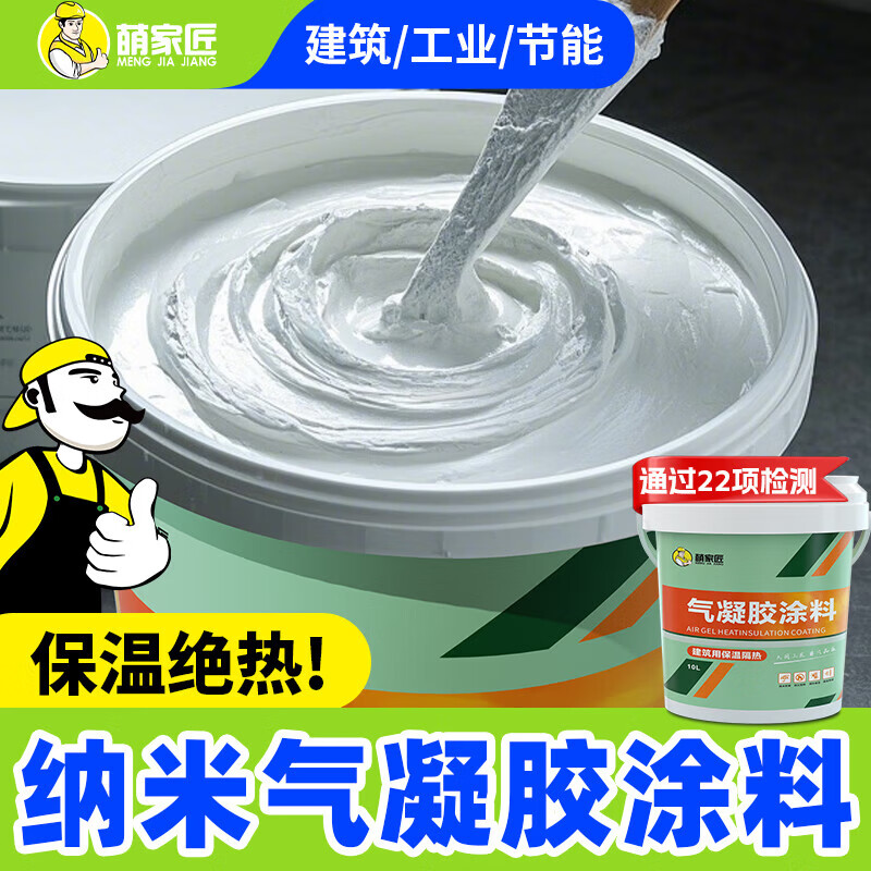 MPPMCK airgel insulation coating pipe insulation anti-condensation coating fireproof waterproof material high temperature resistant insulation paint industrial airgel coating (temperature resistance 20020L