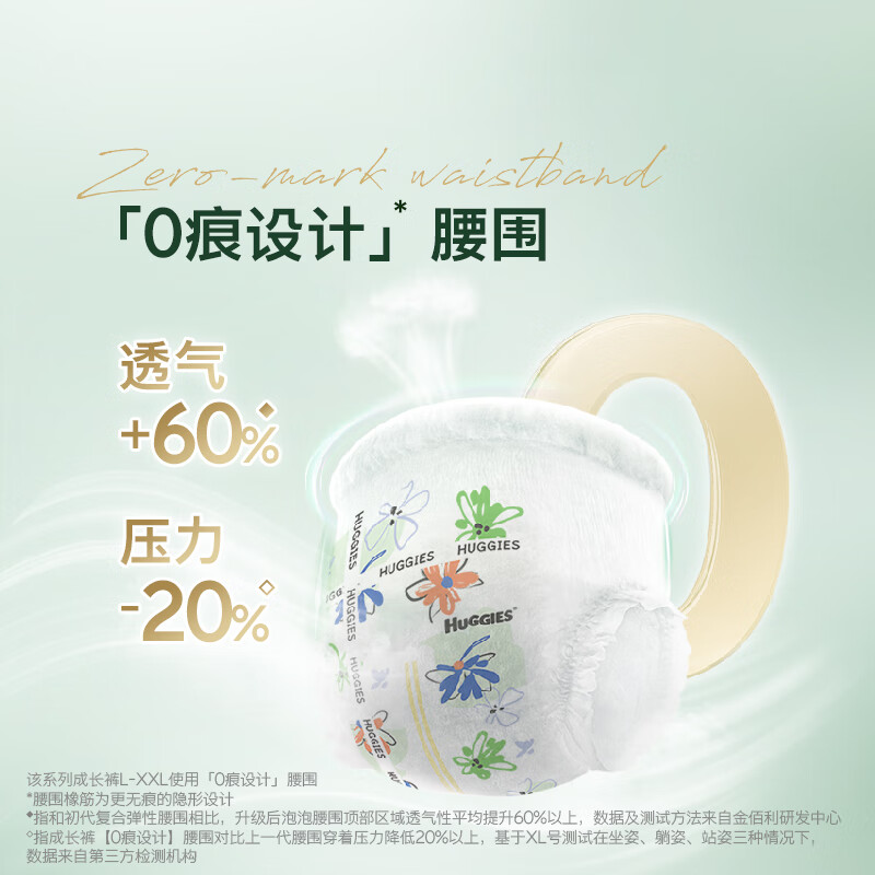 Huggies Little Forest Diapers L34*2 (9-14kg) Diaper Diamond, Oxygen Permeable Top, Lower Allergy