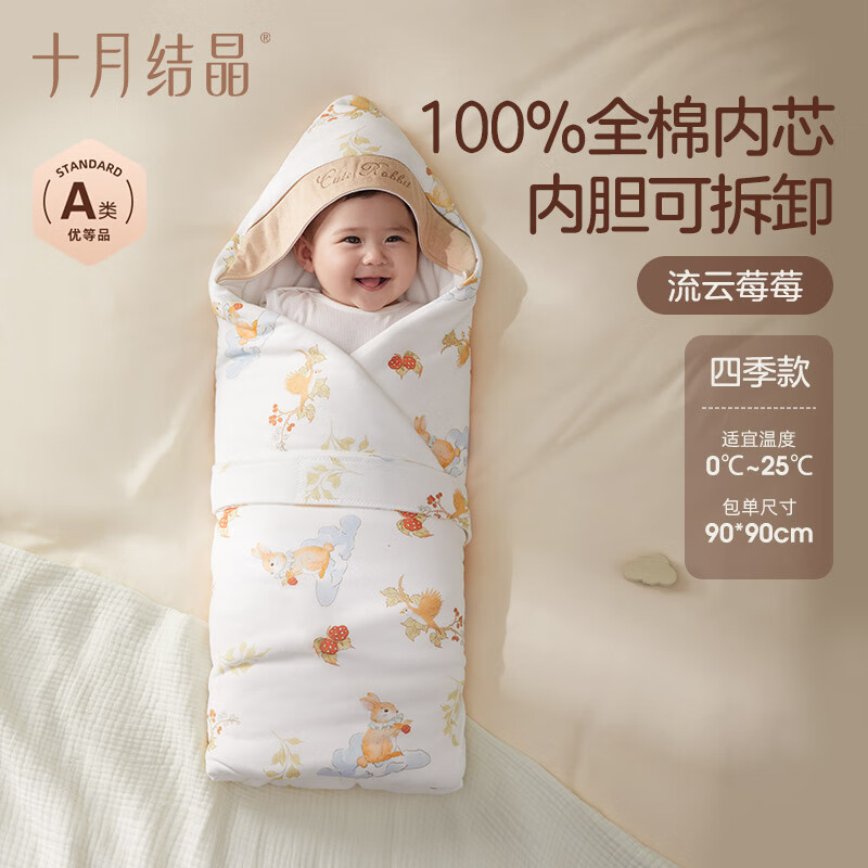 October crystallized baby quilt with detachable pure cotton liner, delivery room swaddling towel, newborn blanket, four seasons style, Strawberry Rabbit 90*90cm