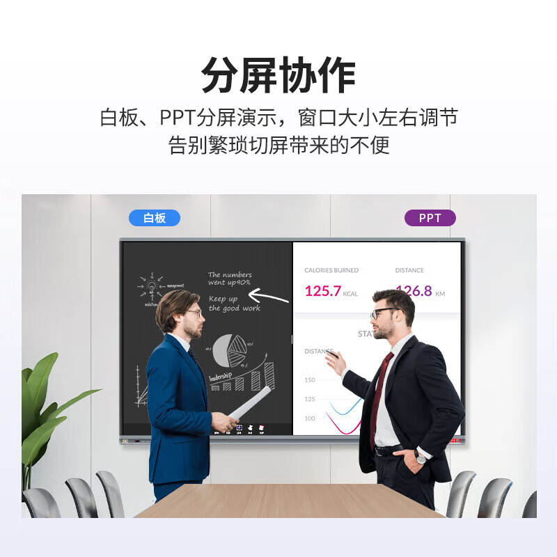 LeTV TV conference teaching tablet all-in-one machine 4k ultra-high definition smart screen multimedia electronic whiteboard touch screen smart touch 65 inches mobile cart + page turning pen + pointer single Win system丨i5/8+256g/teaching recommendation